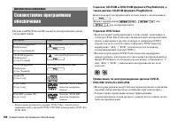 Страница 100