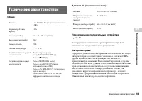 Страница 103