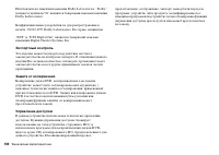 Страница 104