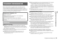 Страница 105