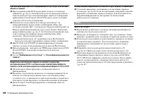 Страница 106