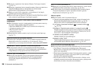 Страница 108