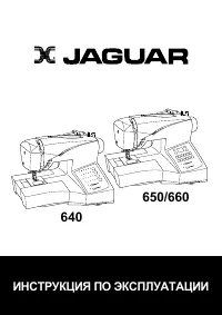 Jaguar 640