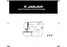 Jaguar 777