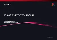 Sony PS3(60GB)Black Rus SP