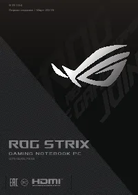 Asus ROG StRIX SCAR III G731GU