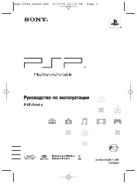 Sony PSP-1004K Base