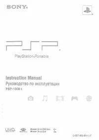 Sony PSP-1008 Base