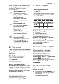 Страница 15
