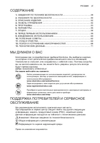 Страница 47