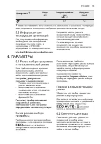 Страница 55