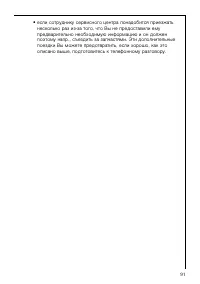 Страница 91