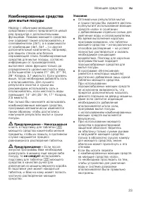 Страница 23