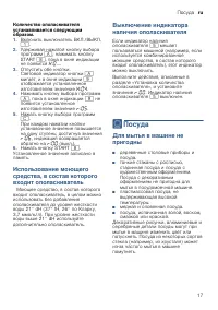 Страница 17
