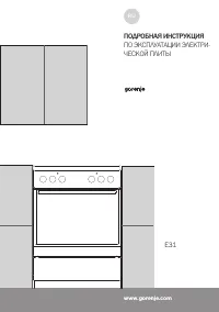 Gorenje E613E01WKE
