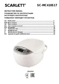 Scarlett SC-MC410S17