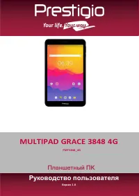 Prestigio GRACE 3868 4G (PMT3848_4G)
