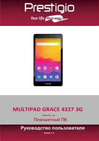 Prestigio GRACE 4327 3G (PMT4327_3G)