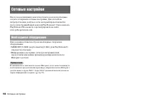 Страница 100