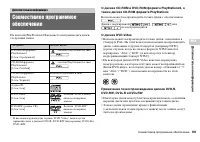 Страница 101