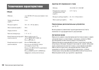 Страница 104