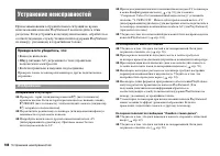 Страница 106