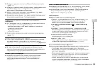 Страница 109