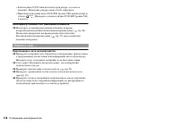 Страница 110