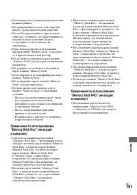 Страница 101