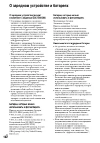 Страница 102