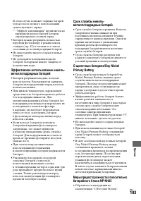 Страница 103