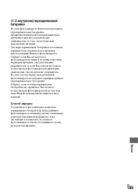 Страница 105