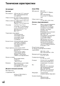 Страница 106
