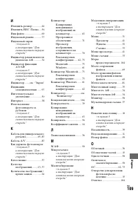 Страница 109