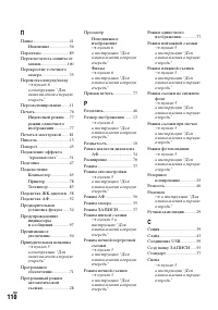 Страница 110