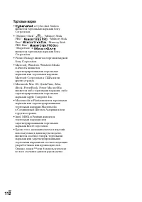 Страница 112