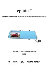 Eplutus D22