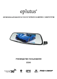 Eplutus D30