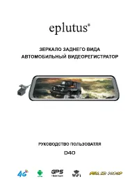 Eplutus D40