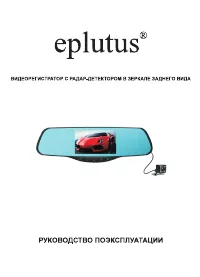 Eplutus GR-50
