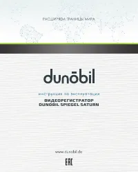 Dunobil Spiegel Saturn