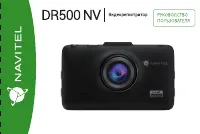 Navitel DR500 NV