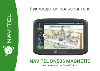 Navitel DN505 MAGNETIC