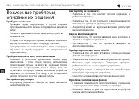 Страница 136