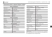 Страница 139