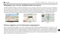 Страница 143