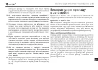 Страница 167