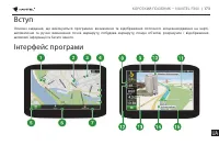 Страница 173