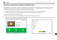 Страница 179