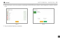 Страница 181